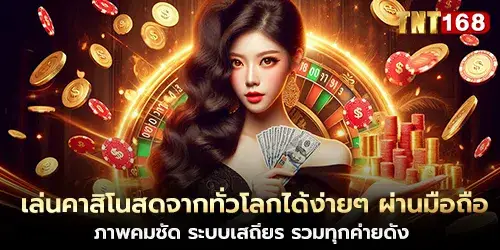Casino mobie